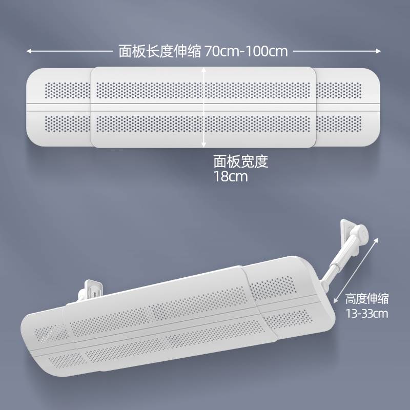 九嘉空调遮风板出风口隔档挡板月子防直吹防风通用壁挂式挡风板-图2