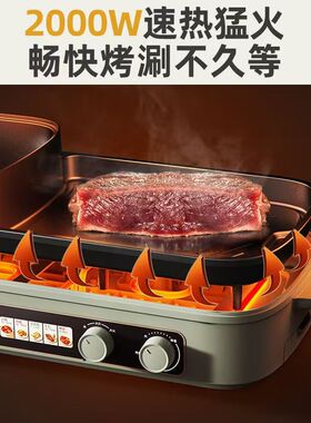 小熊多功能电烤炉涮煮煎烤一体锅
