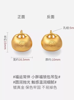 SMGI/不掉色小胖福沙金吊坠国风