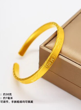 SMGI/吉言手镯仿黄金结婚三金女