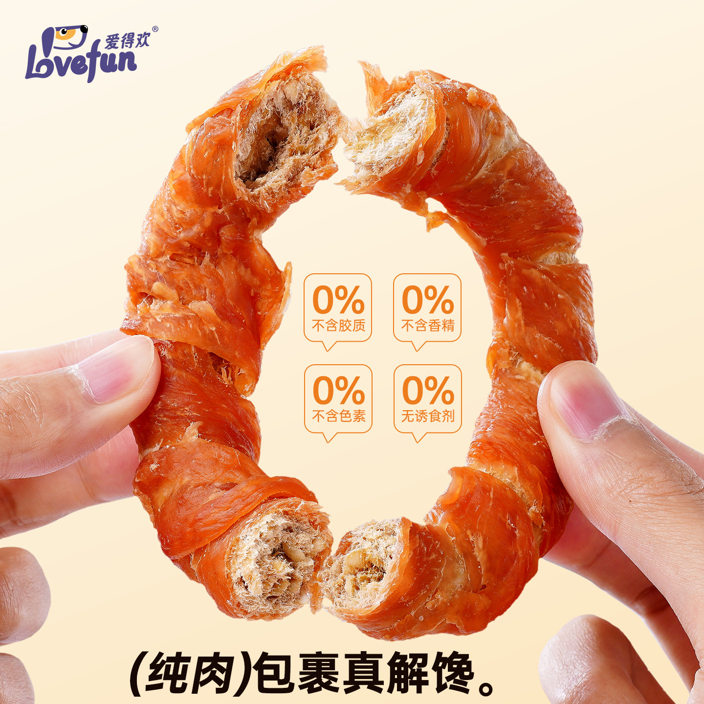 爱得欢狗狗零食磨牙棒狗小型犬环趣咬咬圈鸡鸭肉干牛皮圈宠物零食,淘宝优惠券,粉丝福利购,淘宝优惠卷