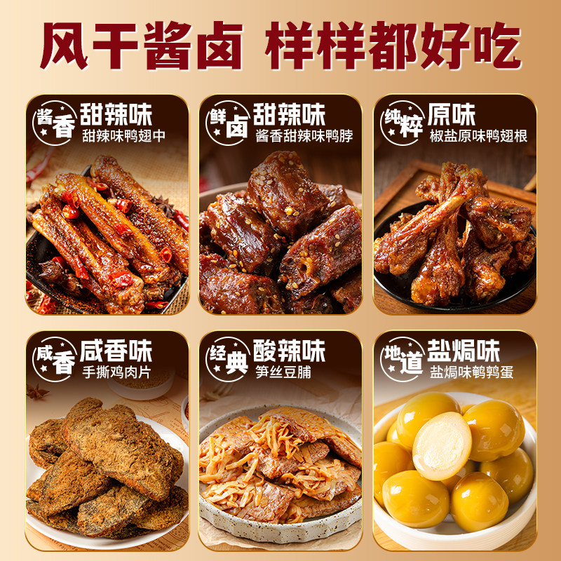 陈阿炳肉类零食大礼包鸭脖风干鸭翅根中整箱卤味小吃中秋礼盒装品,淘宝优惠券,粉丝福利购,淘宝优惠卷