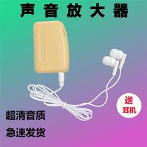 A small micro-tone snoop listening device compartment?Cement Set Sound Hearing Sound Detector Wall Insect small sound amplifier with ear