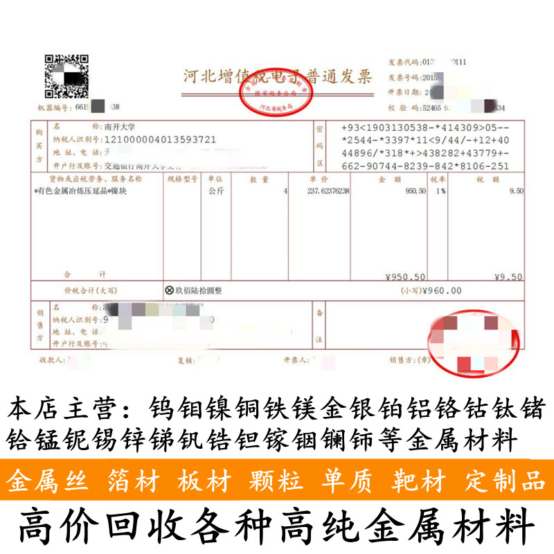 高纯铁棒 磨光铁棒 DT4 铁棒 1mm-40mm 科研实验用 金属定制 包邮 - 图2