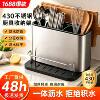 Multifunctional kitchenware storage rack 430 no
