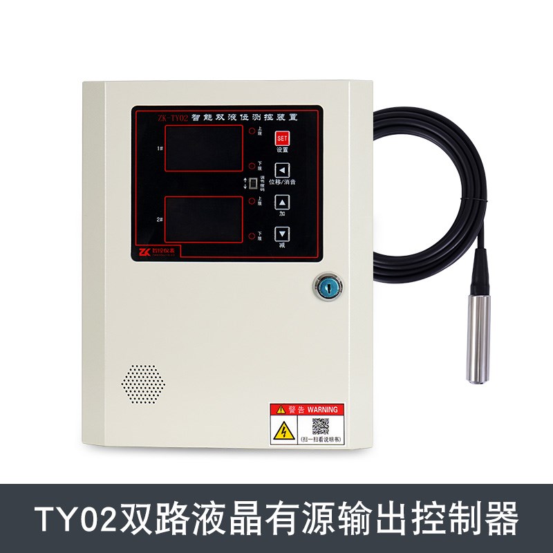 水位控制器投入式液位计变送器电子水池水箱显示器传感器带探头 - 图0