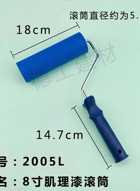 4寸8寸艺术漆油漆肌理漆乱纹滚筒刷硅藻泥涂料造型印花套装工具刷