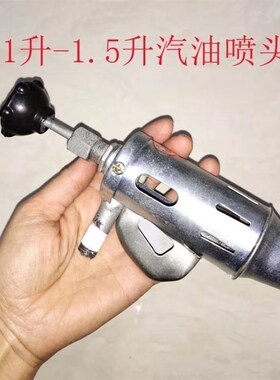 包邮汽油喷灯头喷火器家用汽油喷灯头柴油喷灯煤油喷火枪防水烧毛