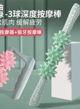 手握按器部小腿摩肌肉放松滚轴泡沫筒轴腿滚腿滚棒运动1器材