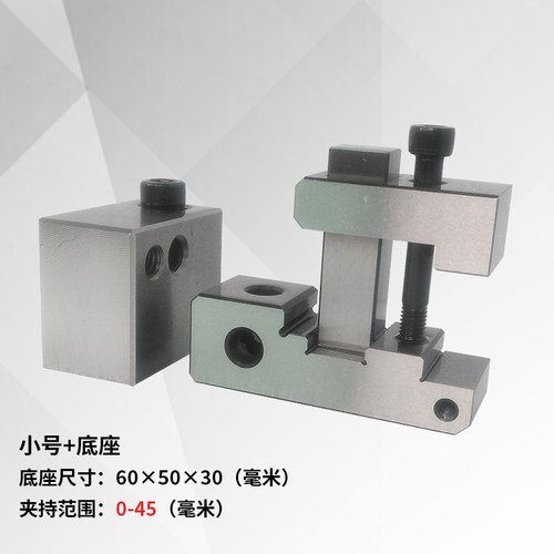 线切割夹具多功能角度批士平口钳磁力座压板治具快中走丝机床配件 - 图1