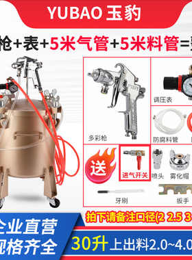 水包砂压力桶多彩漆喷枪仿石漆油漆喷漆枪喷涂机10升水包水压力罐