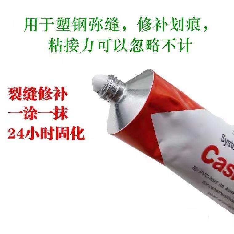 塑钢门窗型材裂缝修补胶平开窗户白色PVC50克修复密封胶填缝胶,淘宝优惠券,粉丝福利购,淘宝优惠卷