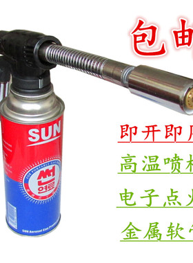卡式喷枪 焊枪 喷火枪瓦斯喷头 枪可调节角度枪火焰户外便携野炊