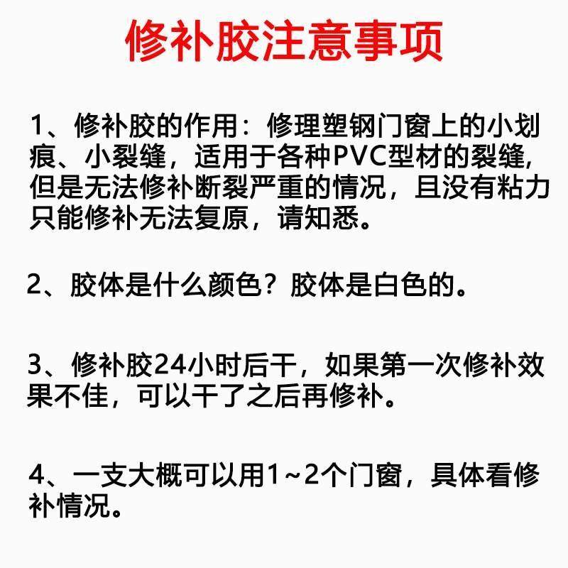塑钢门窗型材裂缝修补胶平开窗户白色PVC50克修复密封胶填缝胶,淘宝优惠券,粉丝福利购,淘宝优惠卷