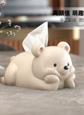 趴趴熊轻奢纸巾盒高颜值装饰品