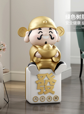 2026新年财神装饰摆件开业乔迁