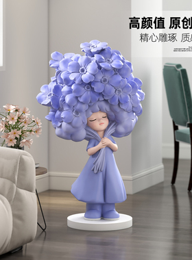 创意花朵女孩落地摆件可爱治愈
