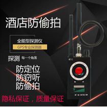 电磁无线干扰器隔墙直接听网络防偷拍酒店摄像头监控信号检测仪器