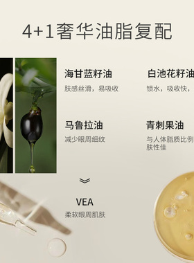 COSFACE永久花眼部精华油