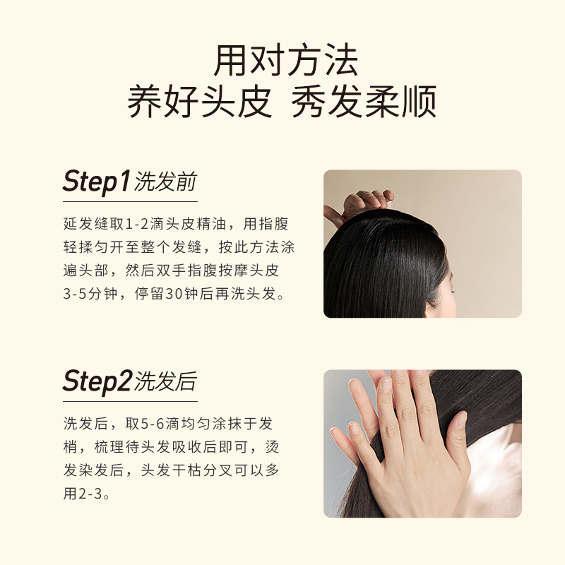 COSFACE头皮按摩精油养护头皮改善头发健康焕活健康头皮环境30ml