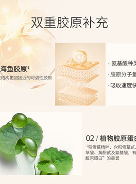 COSFACE胶原弹润紧致精华液抗皱保湿双胶原类蛇毒肽精华30ml