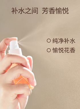 cosface橙茉兰花水纯露