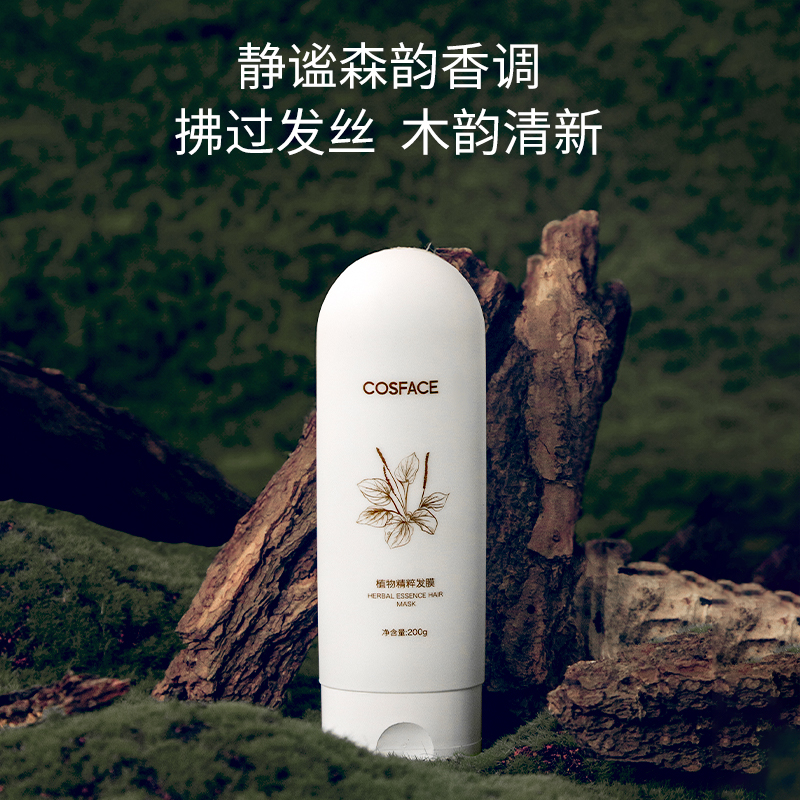 COSFACE植物精粹发膜改善干枯毛躁蓬松保湿顺滑柔顺护发200g