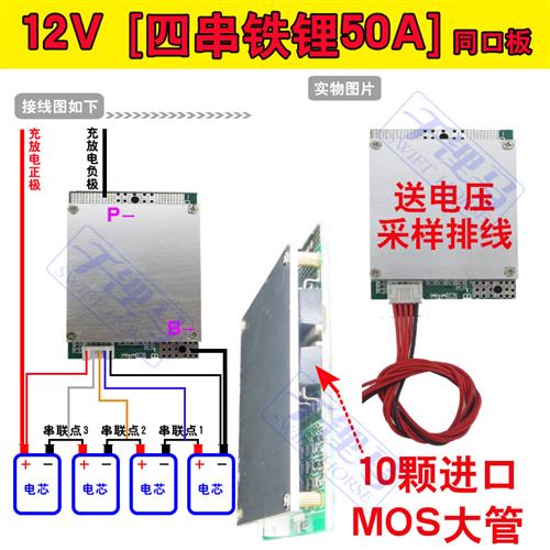 12V铁锂电池保护板4串100A150A大电流带均衡磷酸铁保护板铁锂专用 - 图0