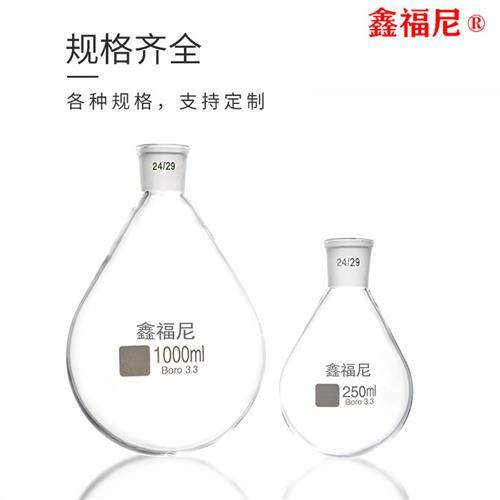 茄形瓶耐高温圆底 25 50 100 150 250 500 1000 2000ml 茄形烧瓶,淘宝优惠券,粉丝福利购,淘宝优惠卷