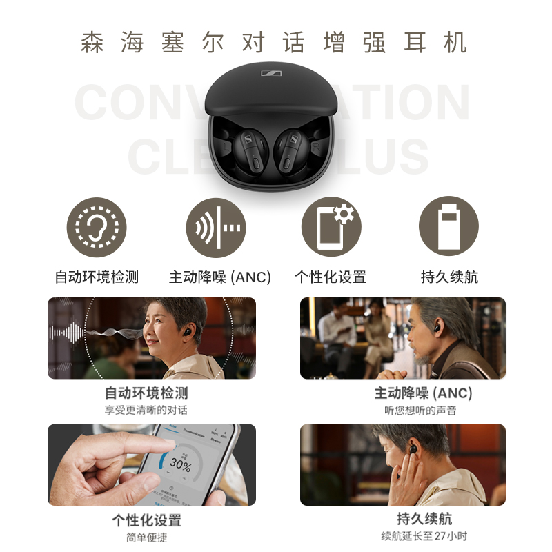 SENNHEISER/森海塞尔 主动降噪无线对话清听耳机蓝牙助力通话听力 - 图3