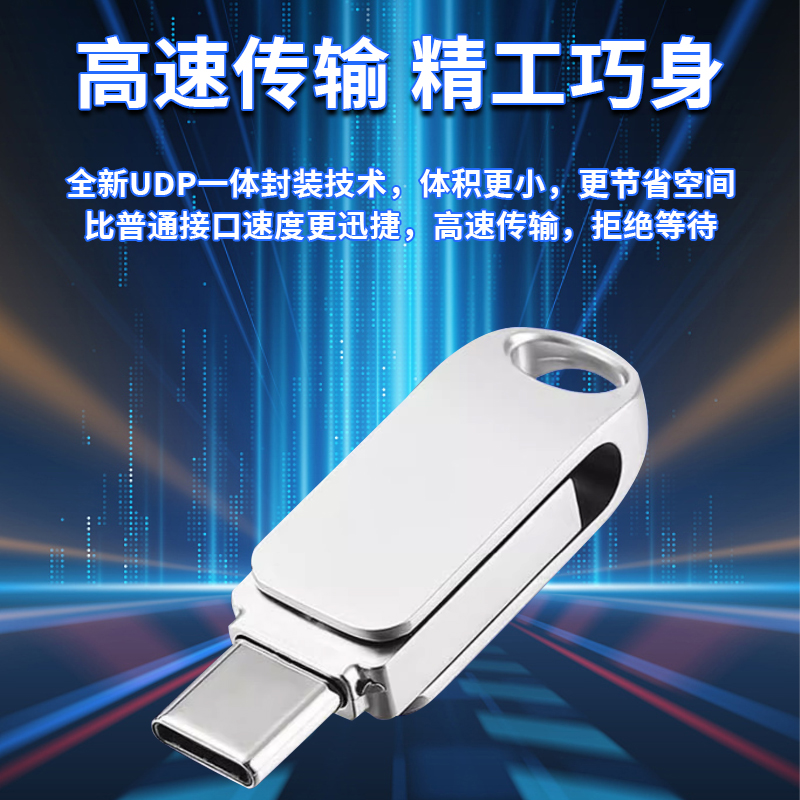 Typec手机U盘128g适用于华为安卓电脑两用双接口256g备份扩容优盘