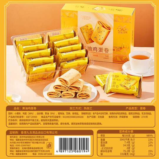 Kowloon Hong Kong Butter Roll 120 г/коробка (10 упаковок) освежает печенье и закуски SW