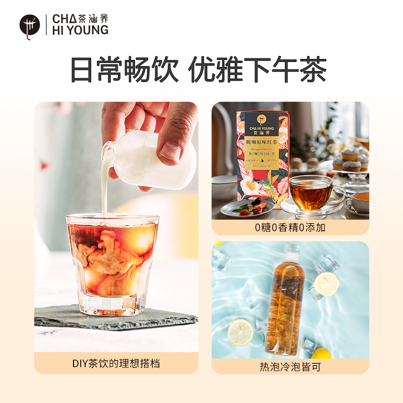 低因脱咖啡因花果茶柠檬玫瑰茉莉红茶绿茶茶包蜜桃乌龙桂花乌龙茶