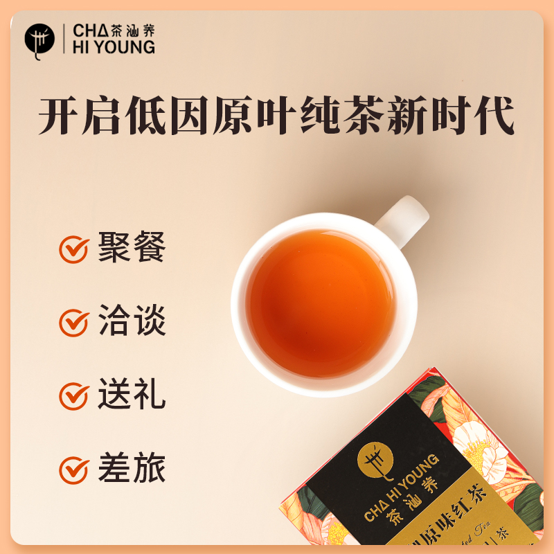 低因脱咖啡因花果茶柠檬玫瑰茉莉红茶绿茶茶包蜜桃乌龙桂花乌龙茶
