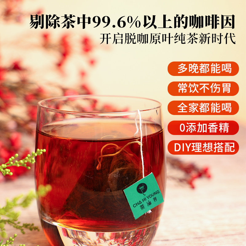 进口红茶浓香茶叶袋泡茶去咖啡因脱因低因茶玫瑰柠檬桂花冷泡茶包 - 图2