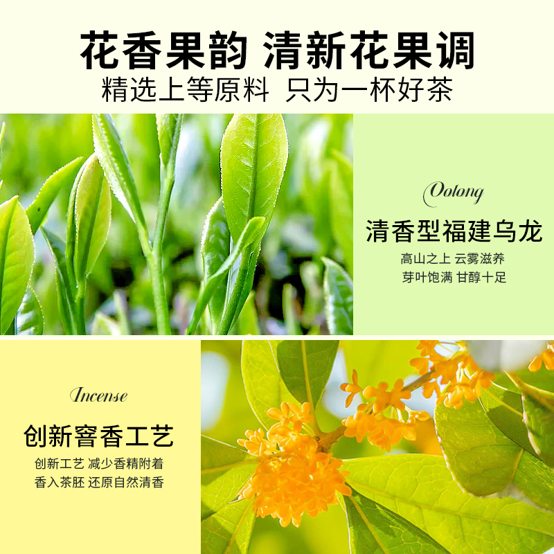 脱咖低因花果茶蜜桃乌龙茶桂花乌龙菠萝雪梨水果茶袋泡茶包冷泡茶-图1