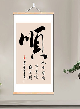 静心毛笔字书法禅意挂画