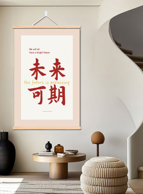 未来可期装饰画现代简约墙壁画