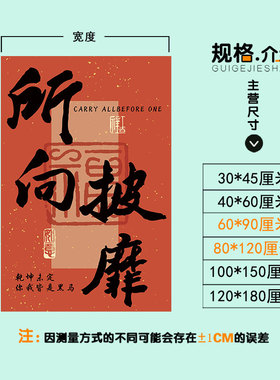 风生水起办公室贴画书房茶室装饰画国潮风客厅背景墙字画自粘贴画