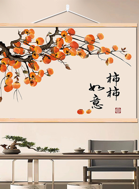 新中式柿柿如意暖居电表箱装饰画事事如意柿子挂布壁画免打孔挂画