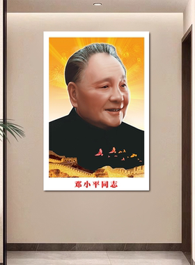 毛泽东像客厅装饰画伟人毛爷爷头像自粘画海报壁纸贴画大厅中堂画