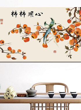 贴纸壁纸自粘画柿柿如意贴画装饰客厅餐厅卧室背景图柿子吉祥如意