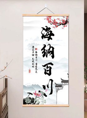 静心客厅墙挂画办公室生意兴隆财源滚滚装饰字画玄关入户茶室挂件