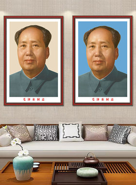 毛爷爷墙画伟人海报毛泽东客厅中堂画名人挂像贴画壁纸贴纸自粘画