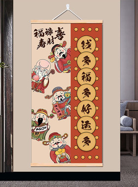 新年祝福诸事顺利财神爷装饰画