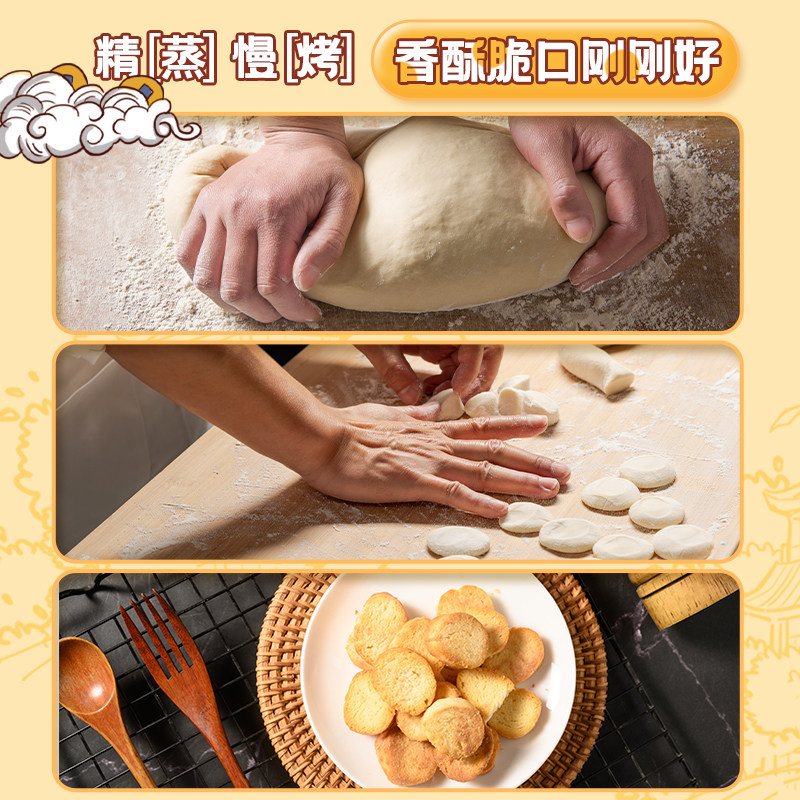 【三只松鼠_香烤馍片450g】馍丁饼干烧烤孜然办公室休闲零食箱装,淘宝优惠券,粉丝福利购,淘宝优惠卷