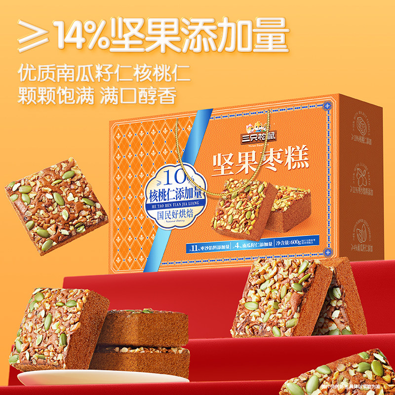 【三只松鼠蛋糕礼盒】手撕面包千层吐司鸡蛋糕点心华夫饼送礼盒装,淘宝优惠券,粉丝福利购,淘宝优惠卷