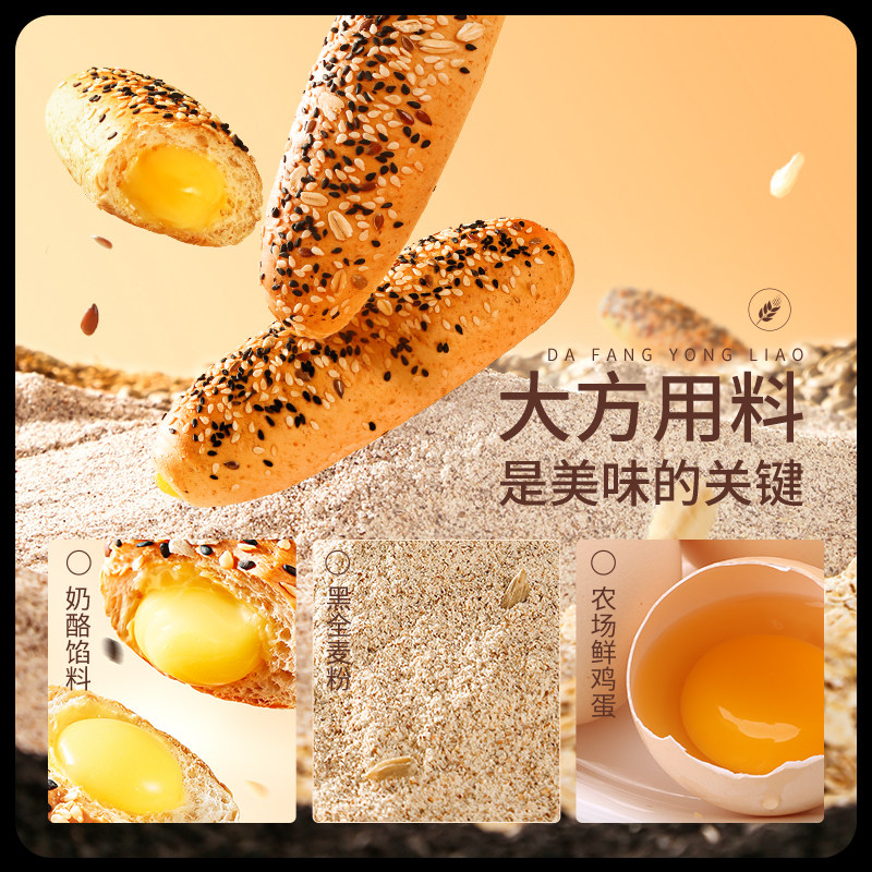 【三只松鼠_杂粮奶酪包400g】早餐面包健康粗粮夹心欧包代餐饱腹,淘宝优惠券,粉丝福利购,淘宝优惠卷