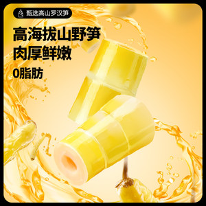 【三只松鼠笋尖笋节泡椒味】新鲜有机脆爽酸笋干即食小包零食