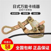 Lead Universal Day Type Multifunction Steel Wire Rope Anti-Chip Wire Stopper 2 ton Clip Wire Holder Tightener Pull Fastener Ghost Claws